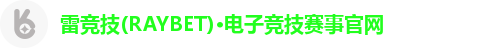 雷竞技官网